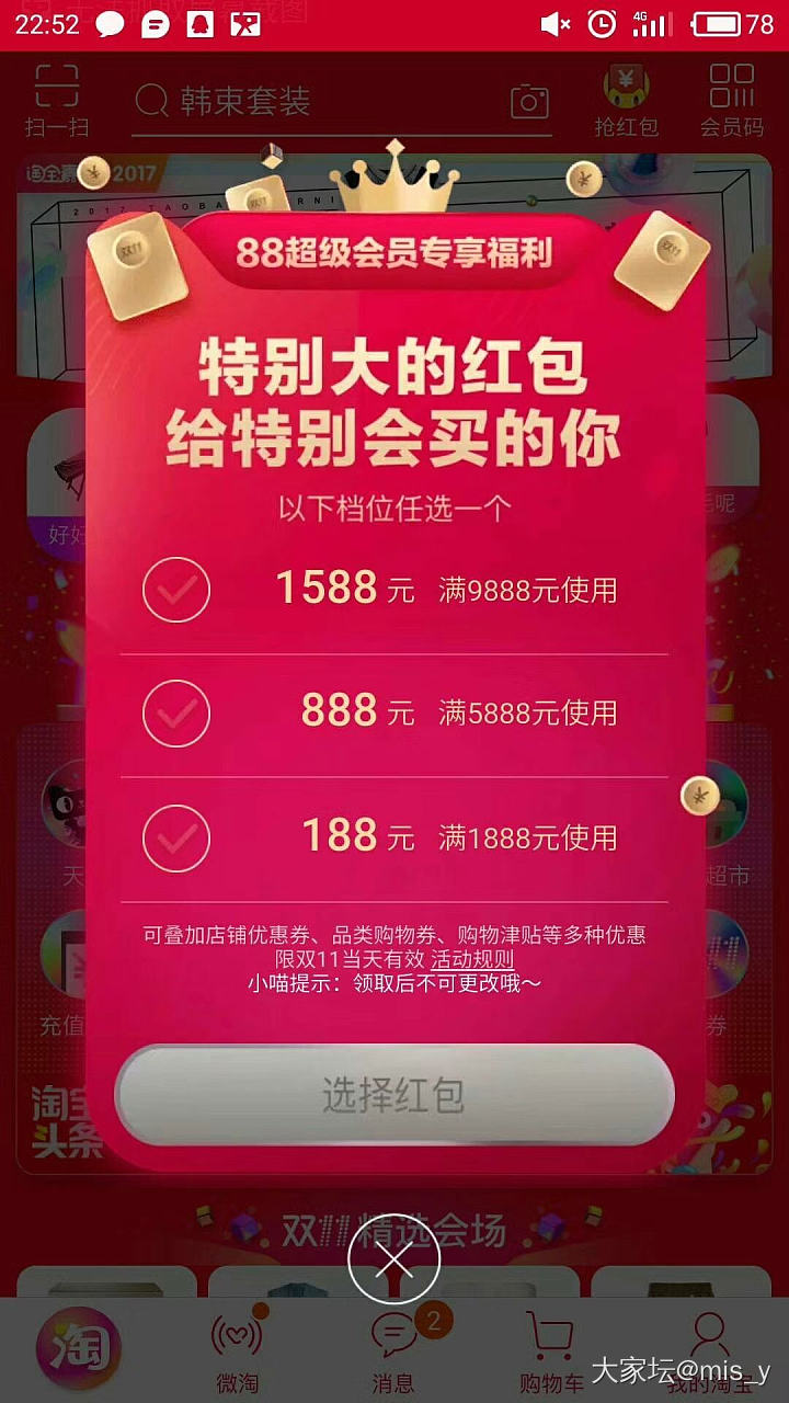 急，谁记得去年双11，今年618，大额珠宝券400，600，750的门槛是多少？_金