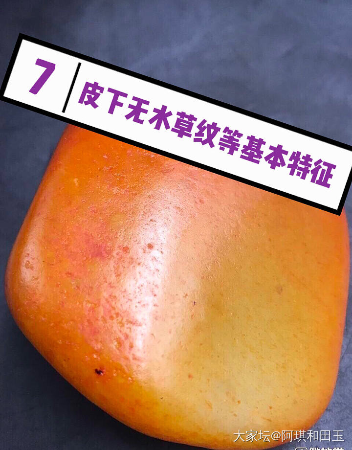 新注册，发个关于染色皮鉴别的小干活😊_和田玉