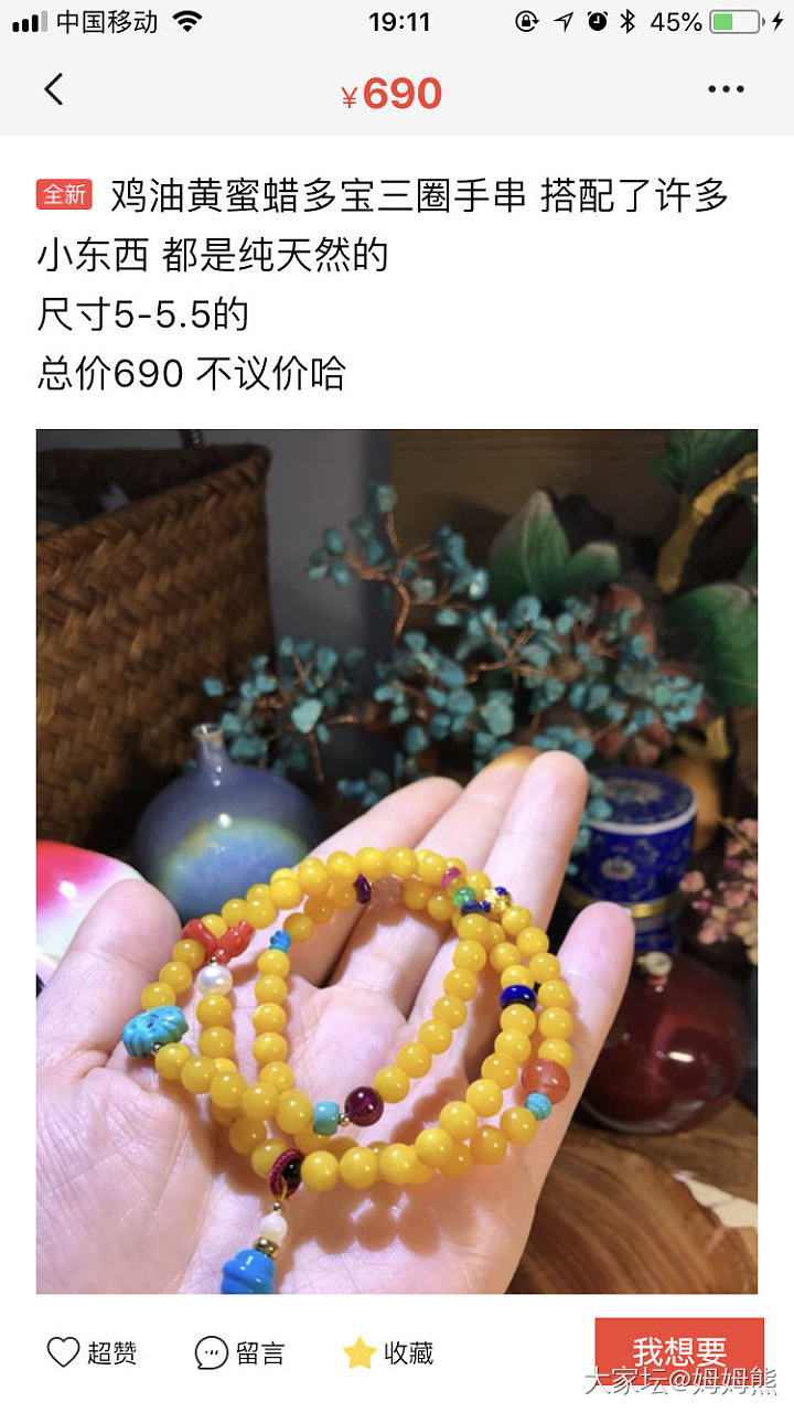 入哪个好？懂行的来说说_琥珀蜜蜡