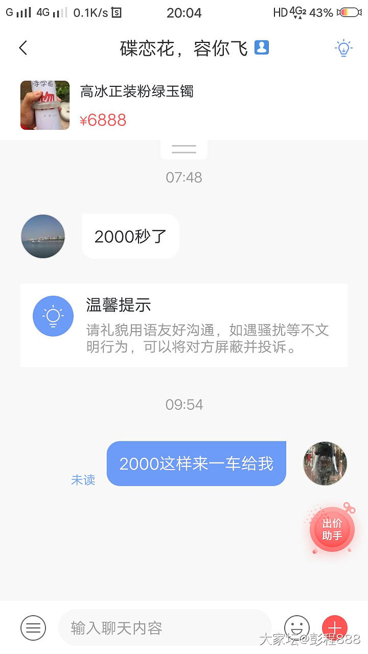 这价砍得有点凶_翡翠