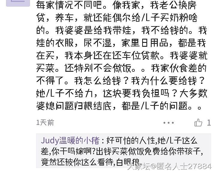 单独开一贴来说说。怎么就白眼狼了_婆媳家务事