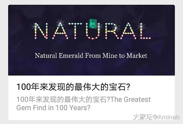 埃塞俄比亚祖母绿-100年来发现的最伟大的宝石？_祖母绿