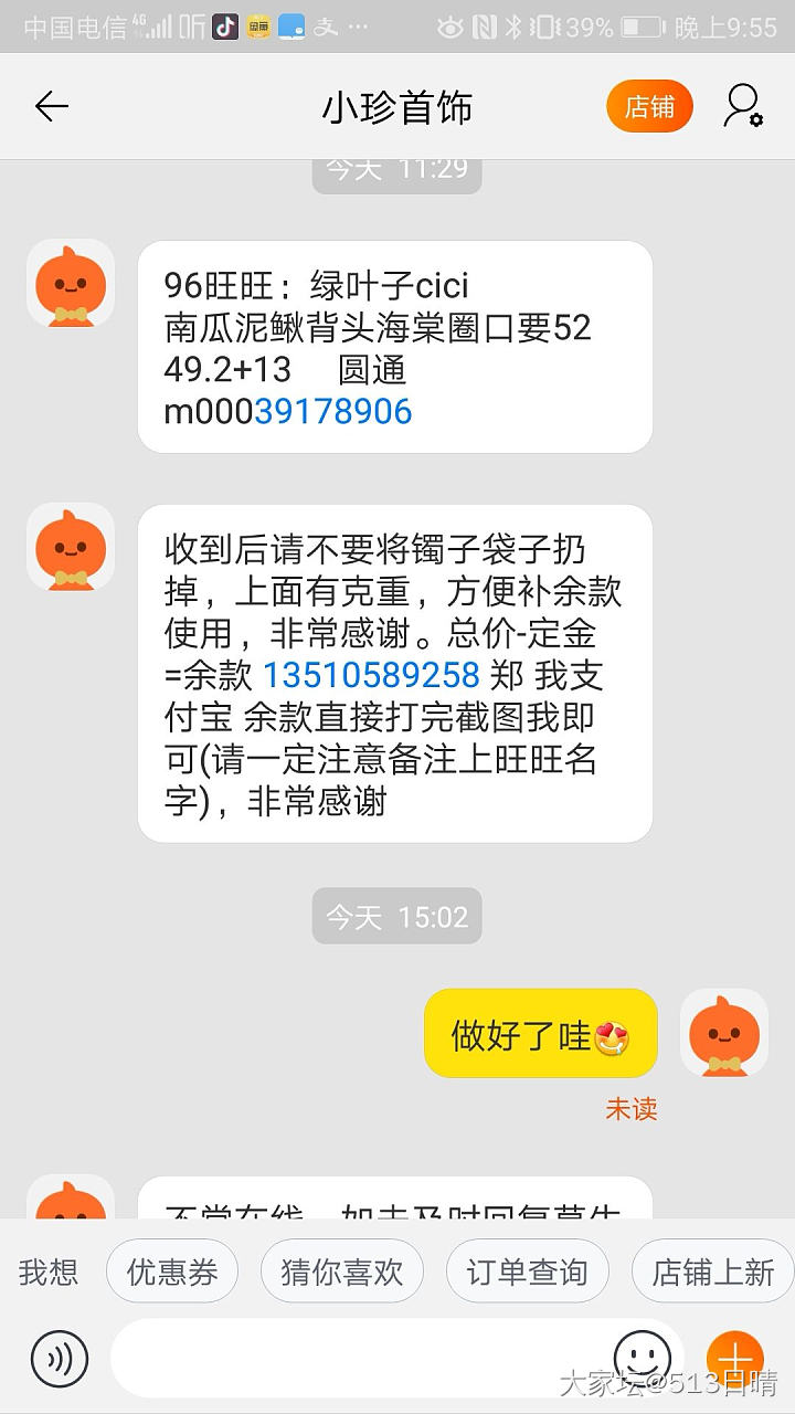 小珍是这样任性的吗？_银手镯