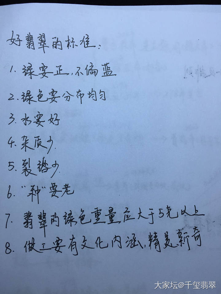 此“翡翠”非彼“翡翠”_翡翠