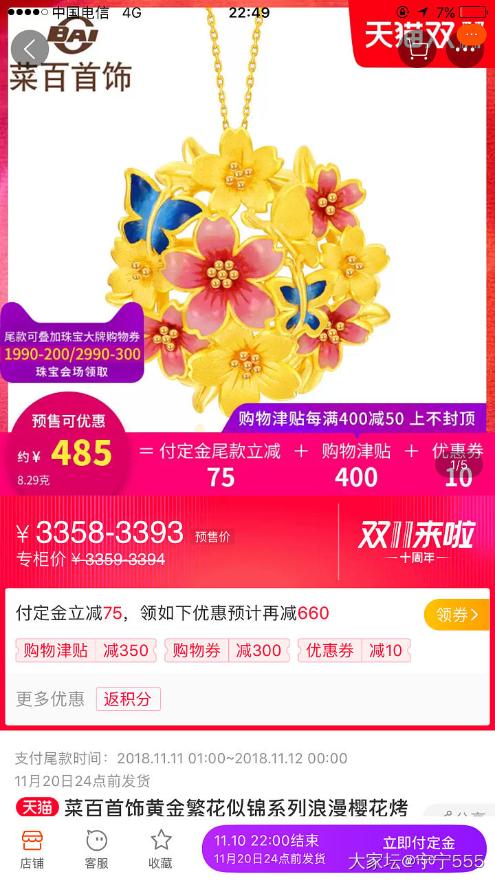 买了个真爱款，好像年龄大了喜欢这种花花的_天猫金