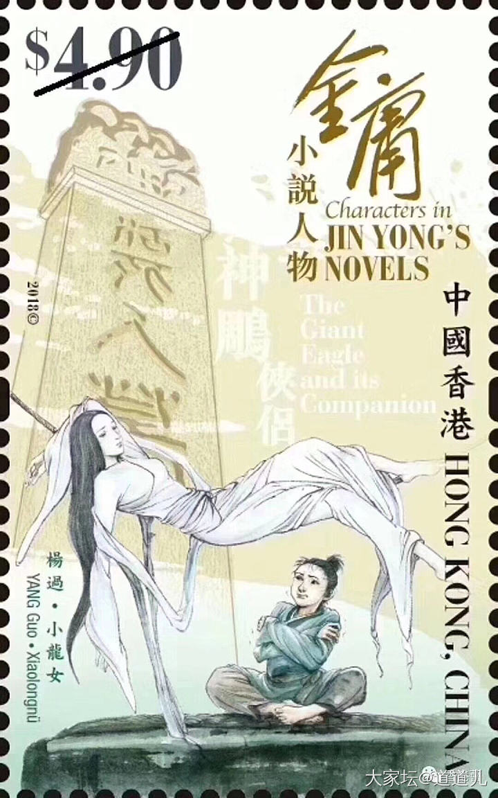 香港发行了金庸的邮票_娱乐八卦邮票