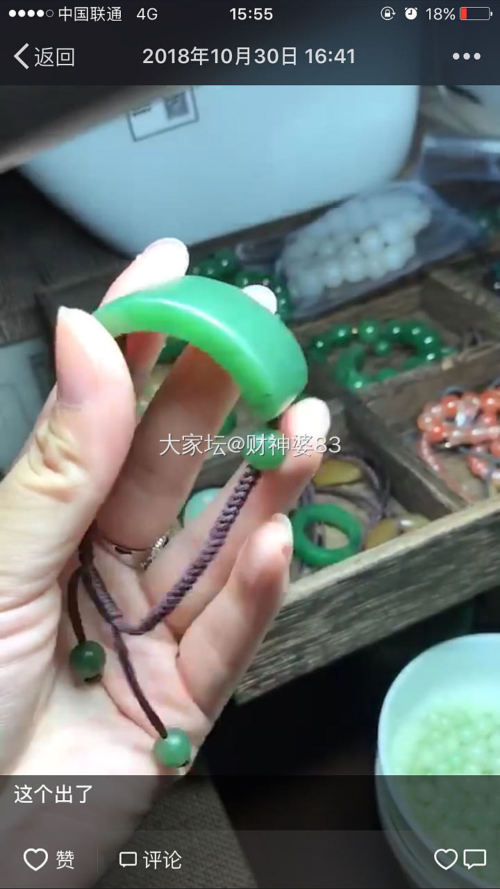 入的俄料碧玉，感觉吃药了…_手链碧玉