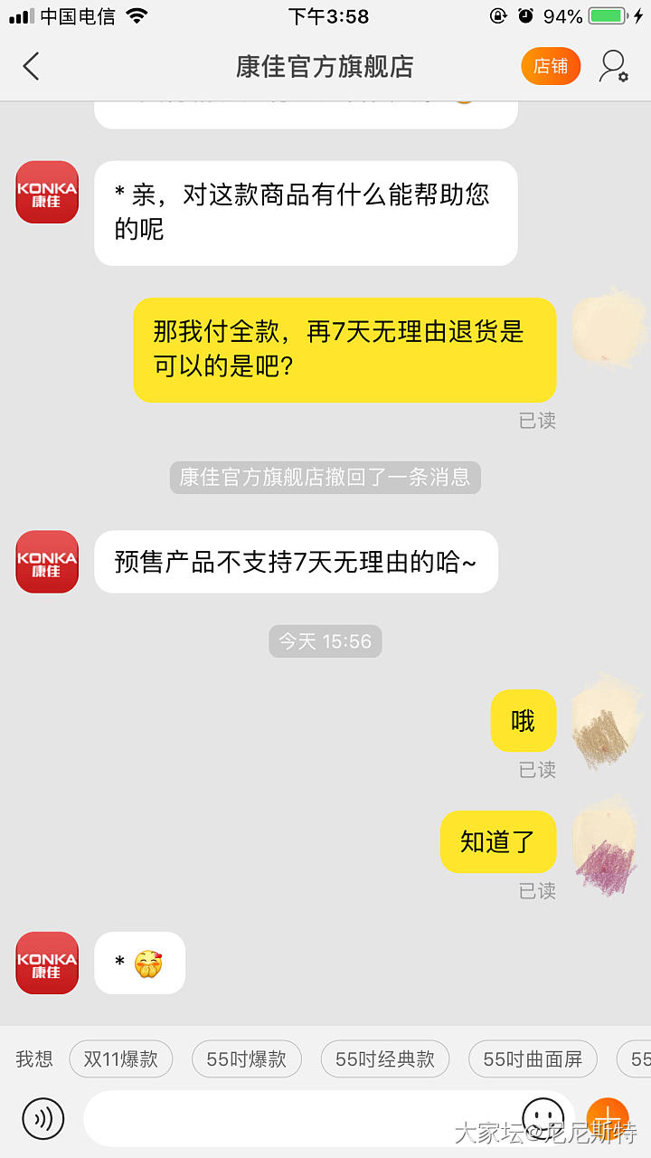 淘宝双十一预售定金已付，退不了的。定金易晚不宜早_闲聊