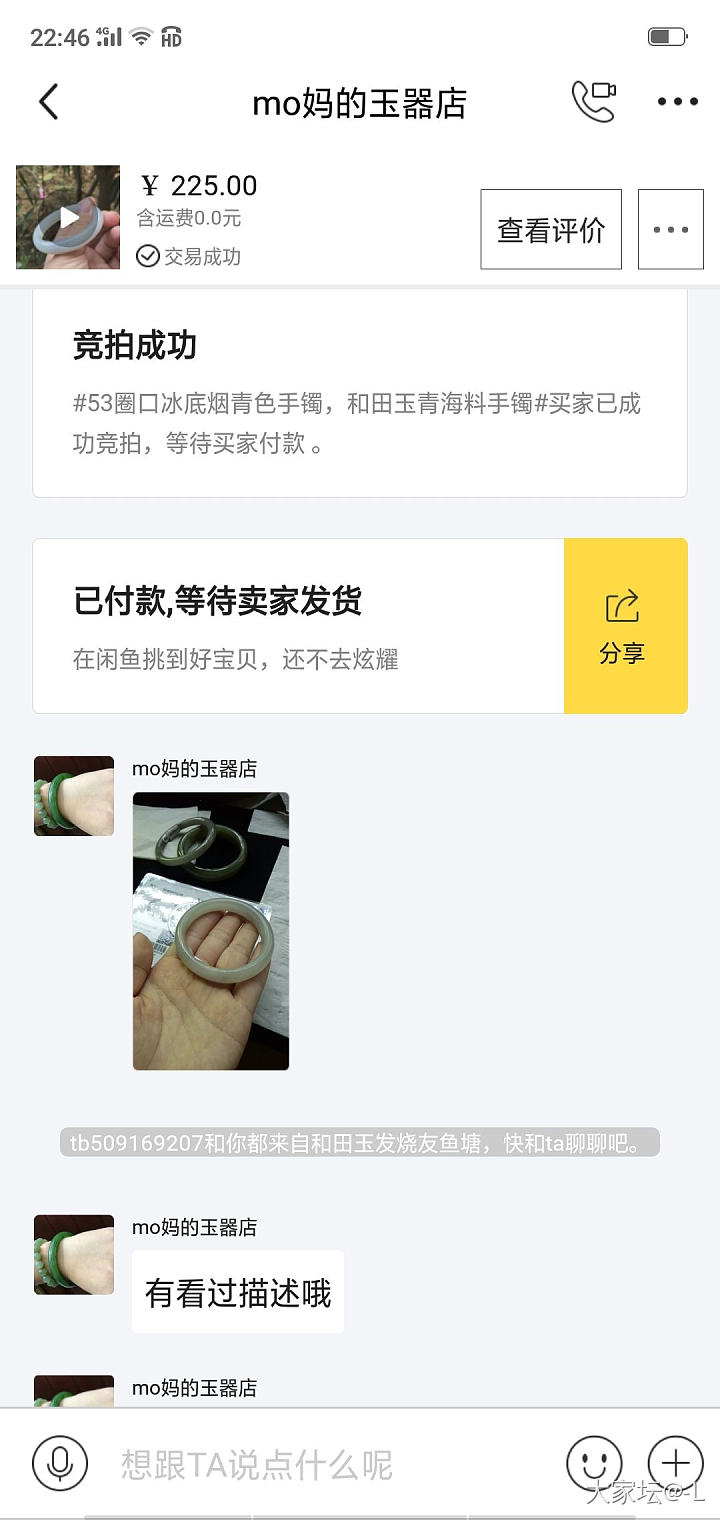 近期闲鱼和田玉卖家互撕事件，说一下我的实际买货经历_交易趣闻