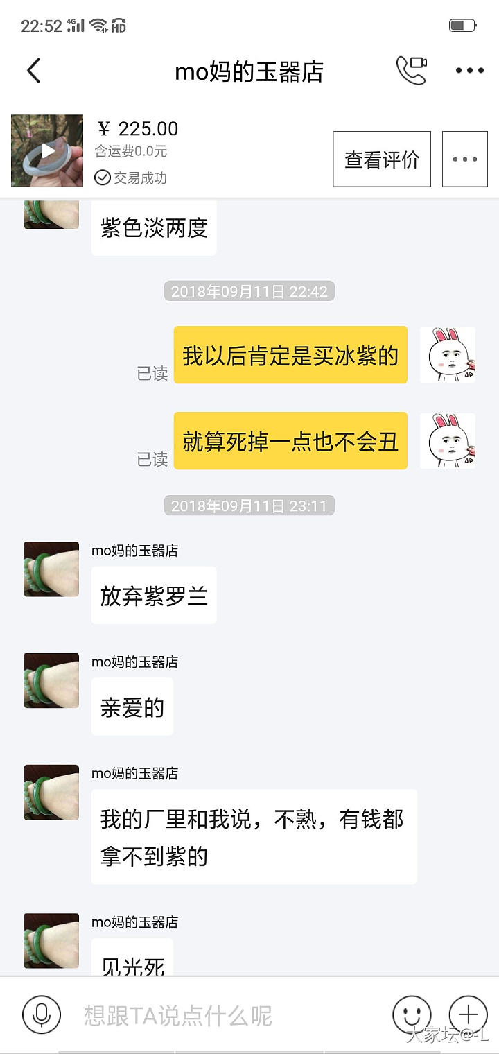 近期闲鱼和田玉卖家互撕事件，说一下我的实际买货经历_交易趣闻