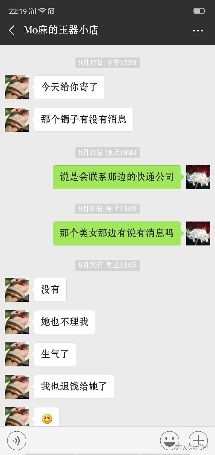 近期闲鱼和田玉卖家互撕事件，说一下我的实际买货经历_交易趣闻