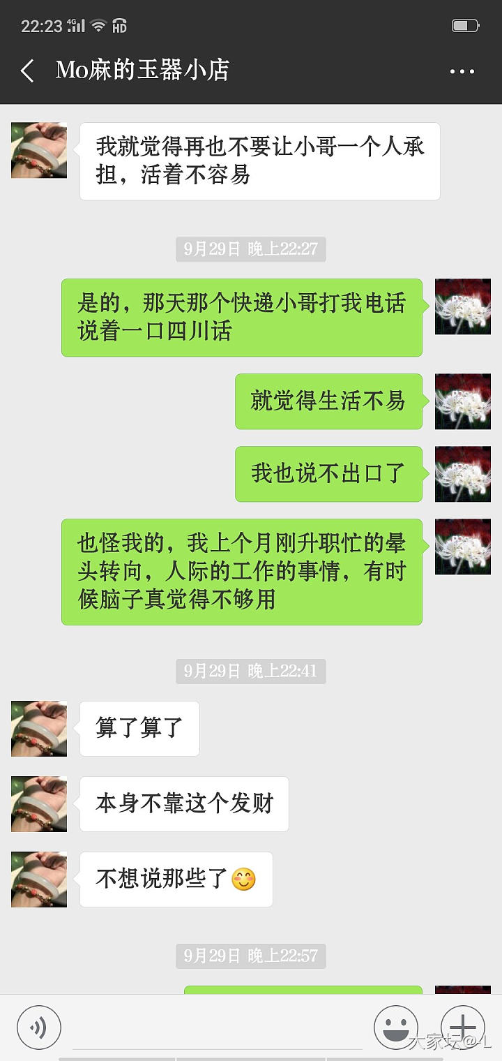 近期闲鱼和田玉卖家互撕事件，说一下我的实际买货经历_交易趣闻