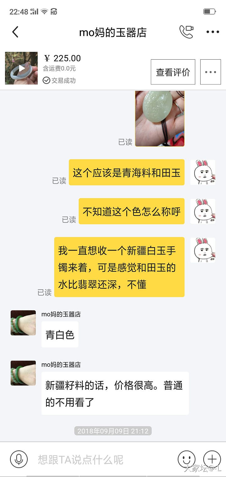 近期闲鱼和田玉卖家互撕事件，说一下我的实际买货经历_交易趣闻