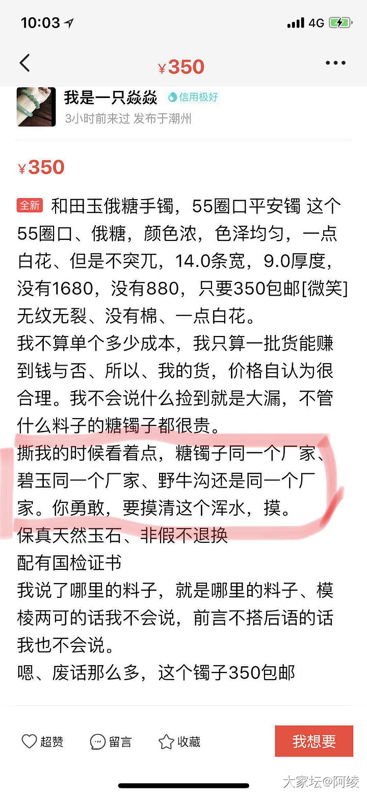 实名点艹垃圾闲鱼商家我是一只焱焱_交易趣闻