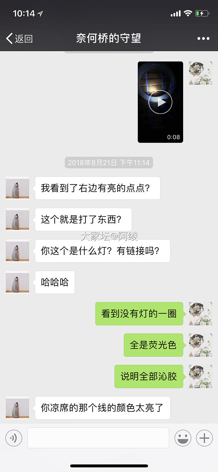 实名点艹垃圾闲鱼商家我是一只焱焱_交易趣闻