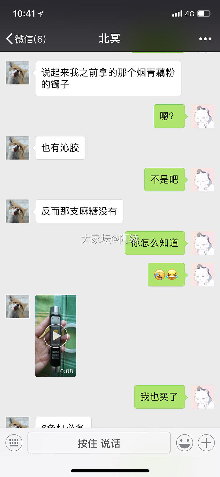 实名点艹垃圾闲鱼商家我是一只焱焱_交易趣闻