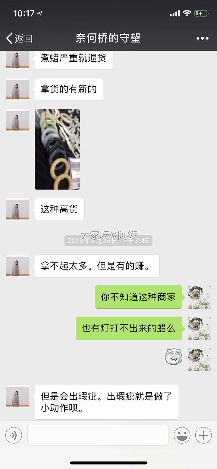 实名点艹垃圾闲鱼商家我是一只焱焱_交易趣闻