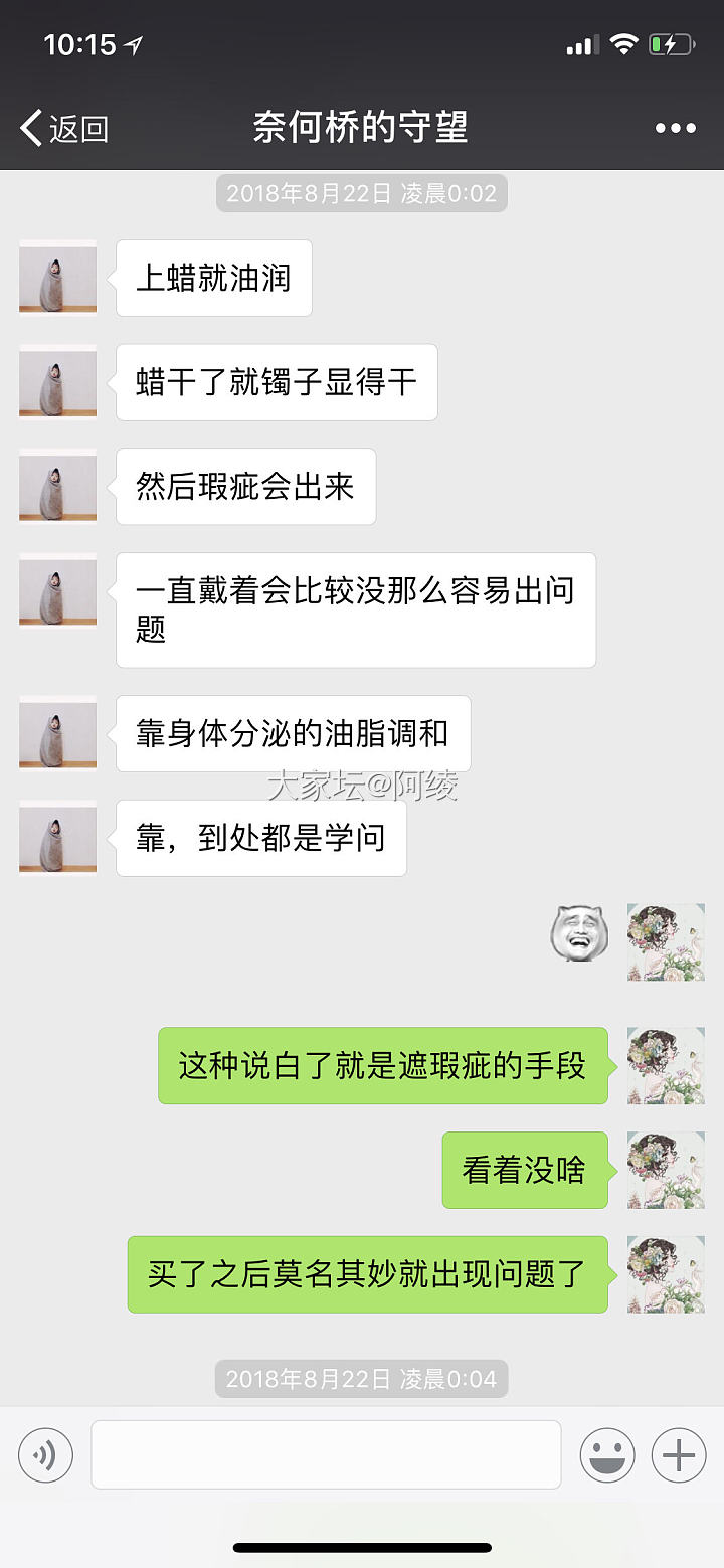 实名点艹垃圾闲鱼商家我是一只焱焱_交易趣闻