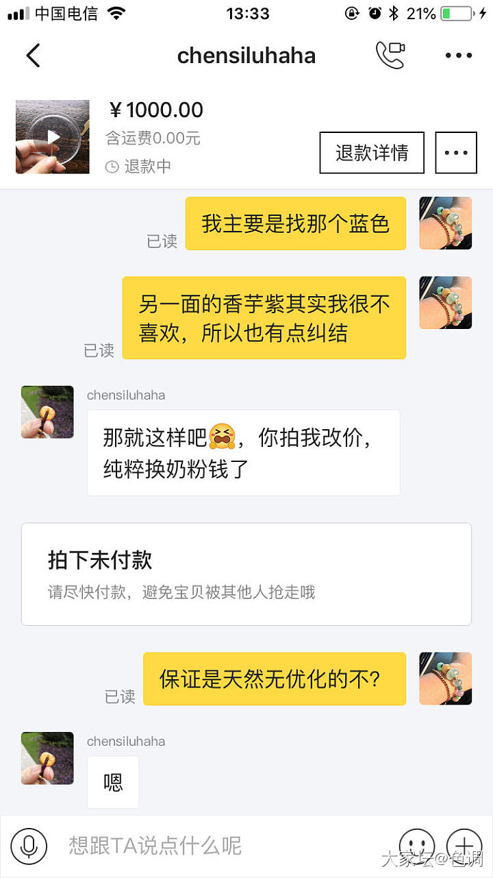 请教舒迷们一个问题，注胶到底算不算优化？_舒俱来