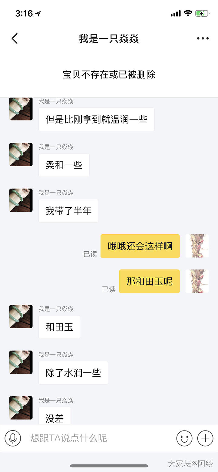 实名点艹垃圾闲鱼商家我是一只焱焱_交易趣闻