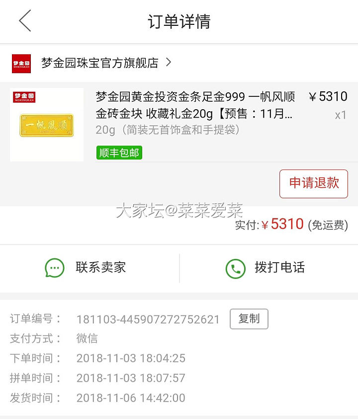 拼多多金条20克5310元小金条到货~_网络平台金