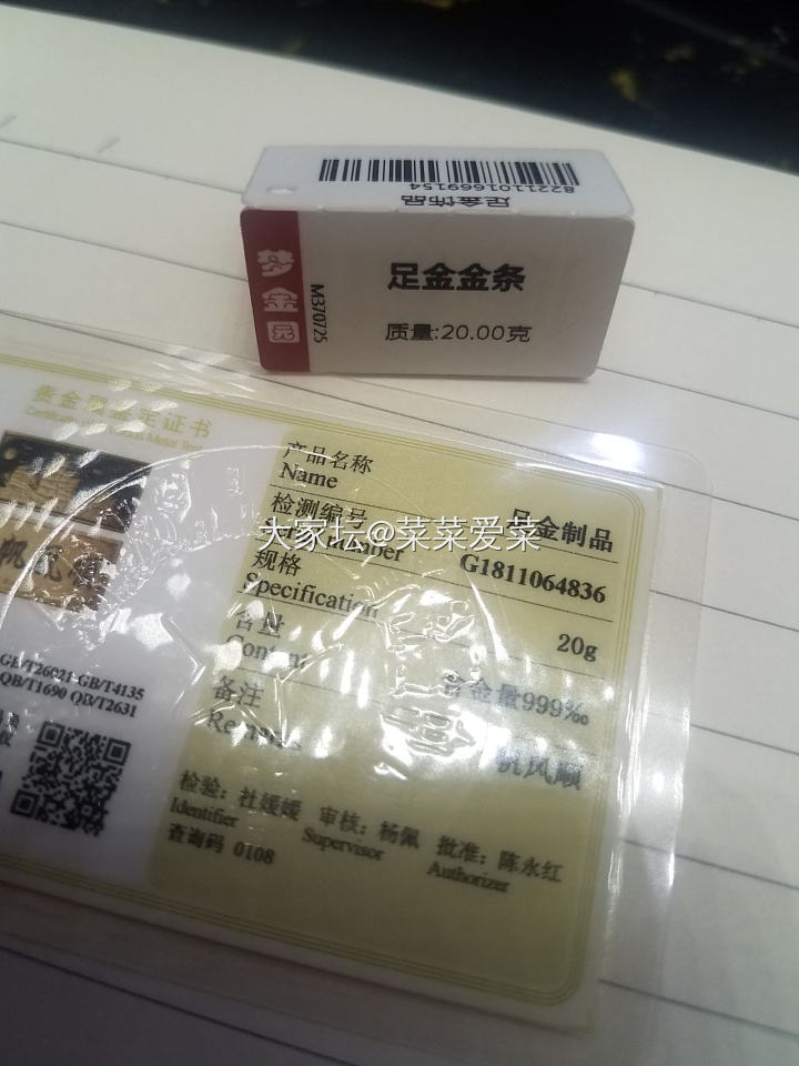拼多多金条20克5310元小金条到货~_网络平台金