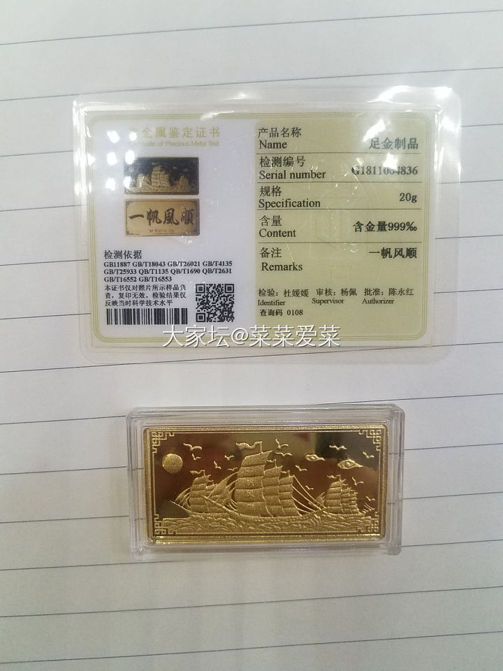 拼多多金条20克5310元小金条到货~_网络平台金