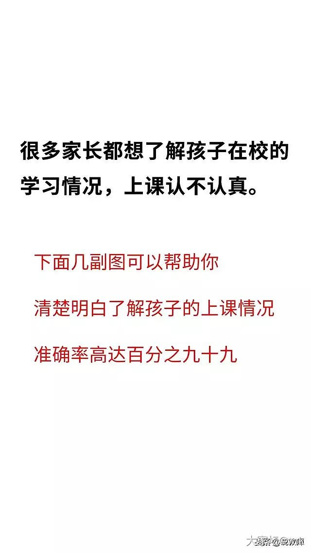 大家来看看准不准。。。听说辅导孩子的人都高血压了。_育教亲子