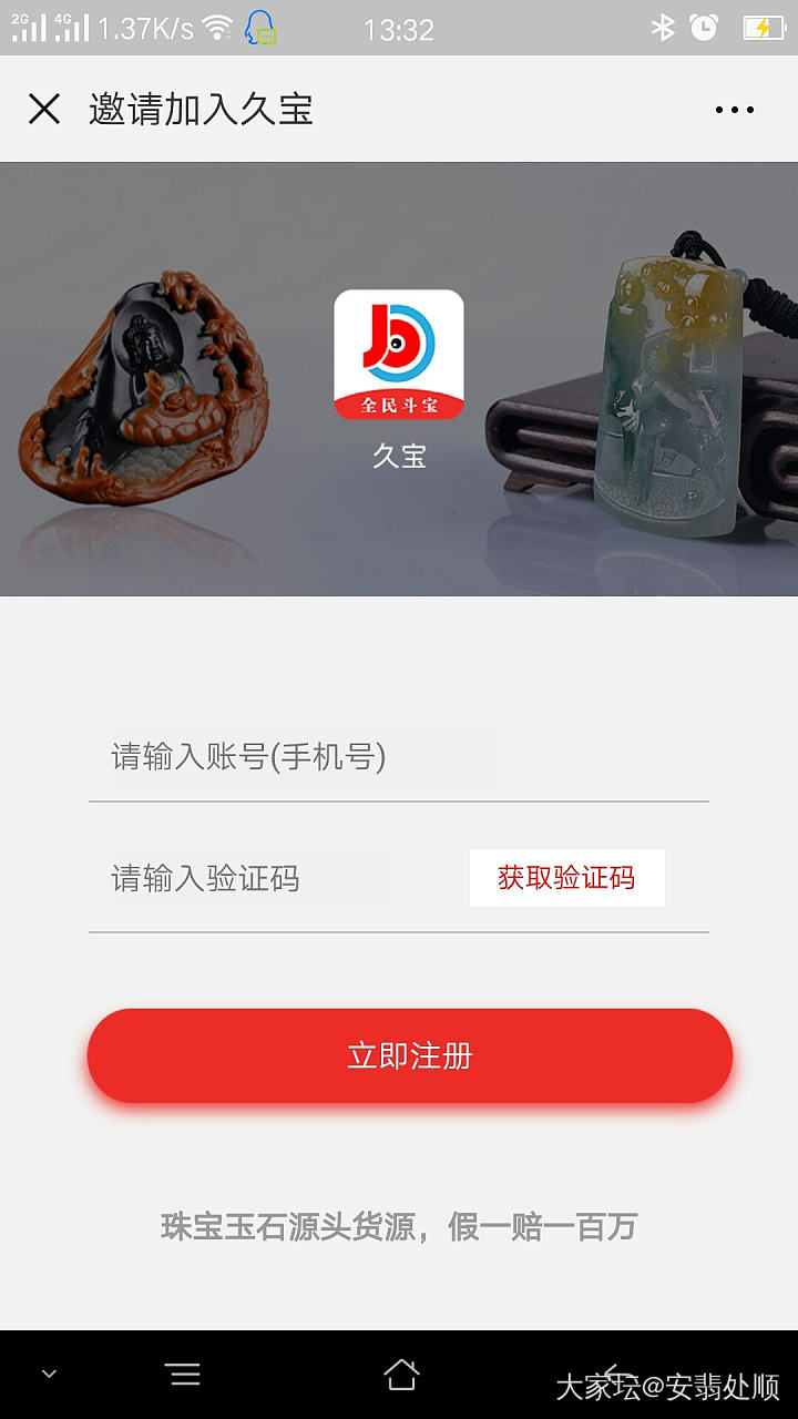 小白，不懂！_商户