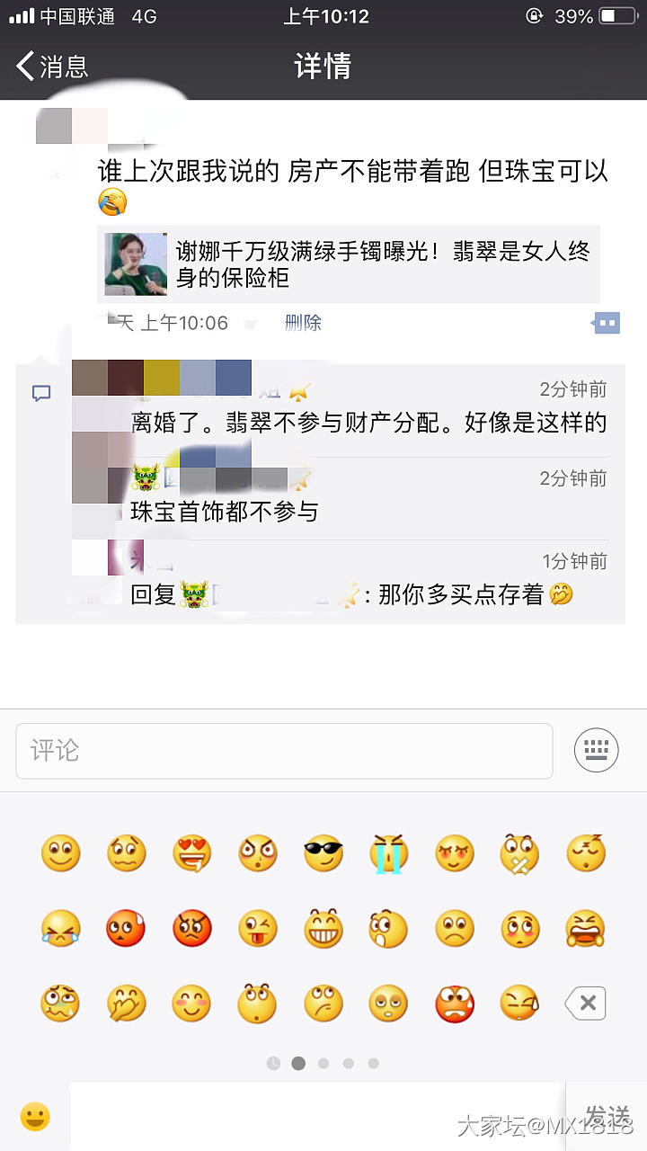 珠宝都上升到婚姻问题了😂我咋没这意识_首饰