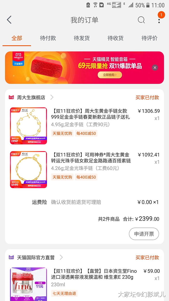 周大生都到260的克价了_天猫金