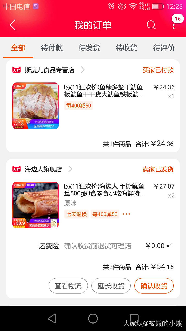 基本上全是吃的_美食闲聊