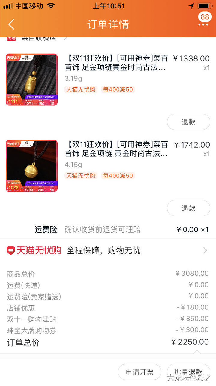 最后一刻下单，克价300多，感叹一下自己，有点傻！_天猫金