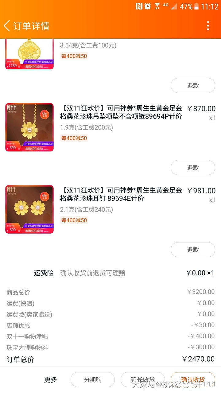 最后一刻下单，克价300多，感叹一下自己，有点傻！_天猫金