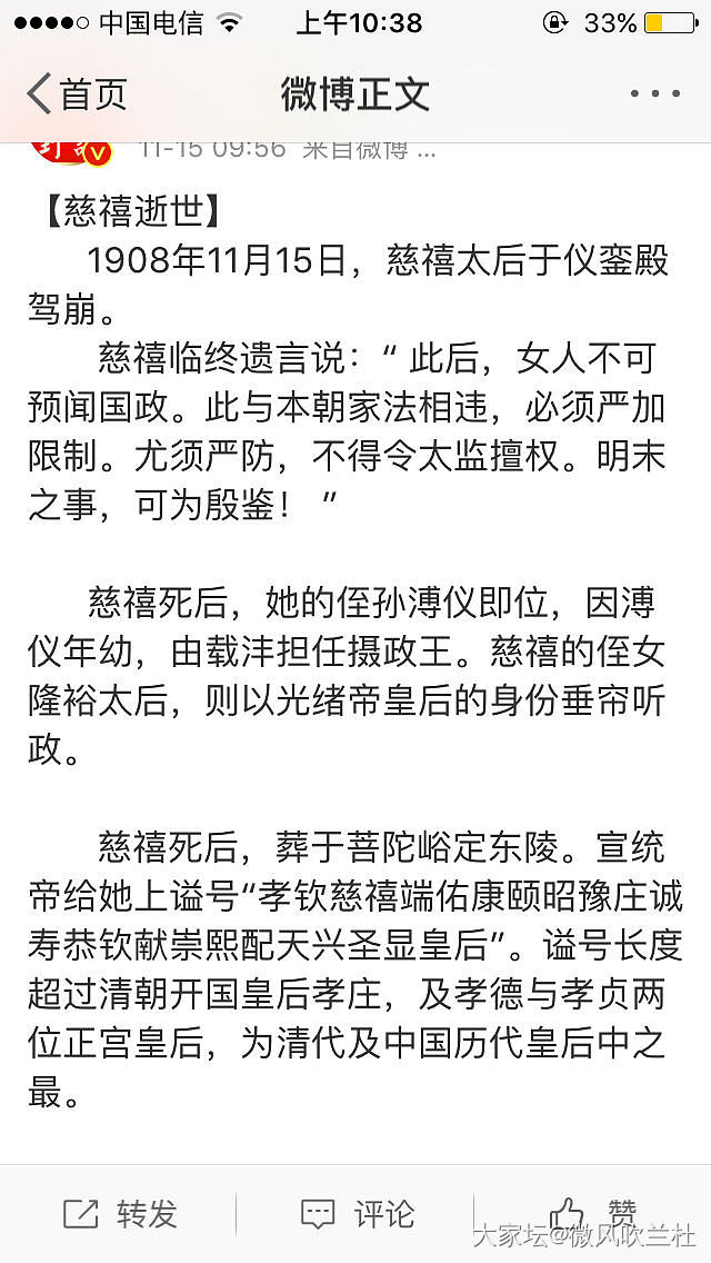 很奇怪，昨天晚上梦到慈禧假死入地宫，暗中观察群人大臣的表现。地宫表面上封死，内布..._玄语