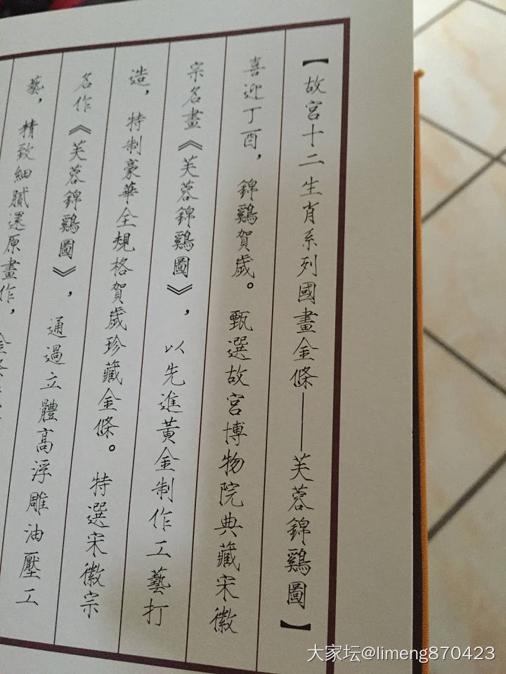 双十一第一单，工艺太牛了，超精细！哈哈，太开心啦_牌子金