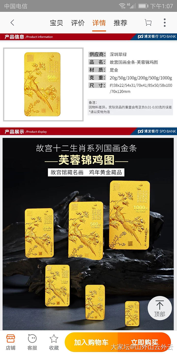 双十一第一单，工艺太牛了，超精细！哈哈，太开心啦_牌子金