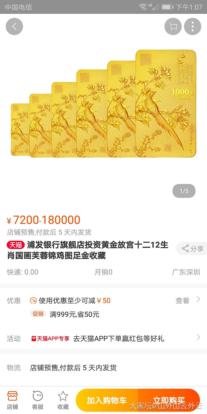 双十一第一单，工艺太牛了，超精细！哈哈，太开心啦_牌子金