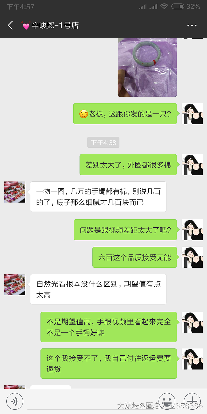 曝光个仙图卖家吧_翡翠