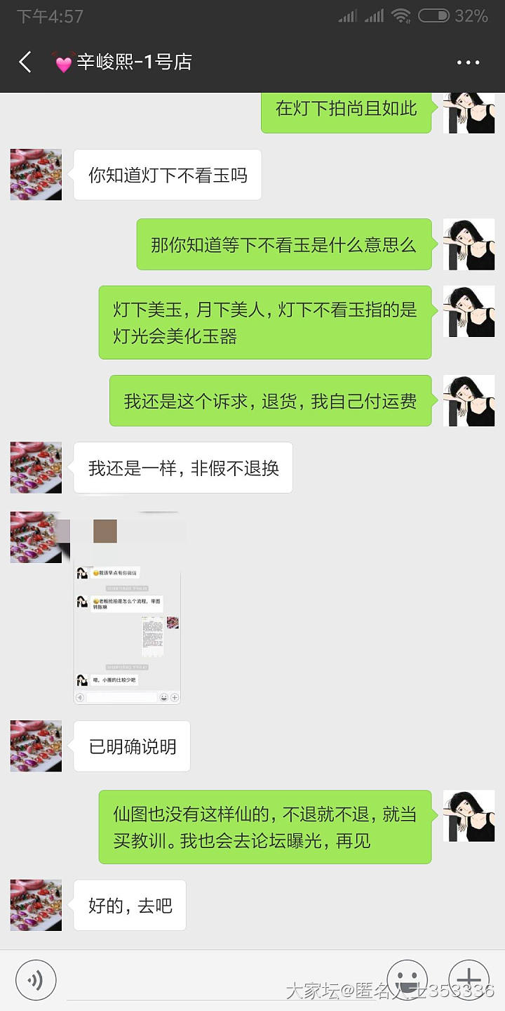 曝光个仙图卖家吧_翡翠