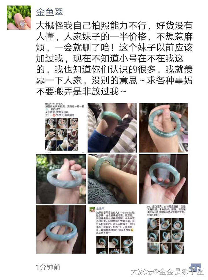 特色货翡翠手镯吃药_翡翠