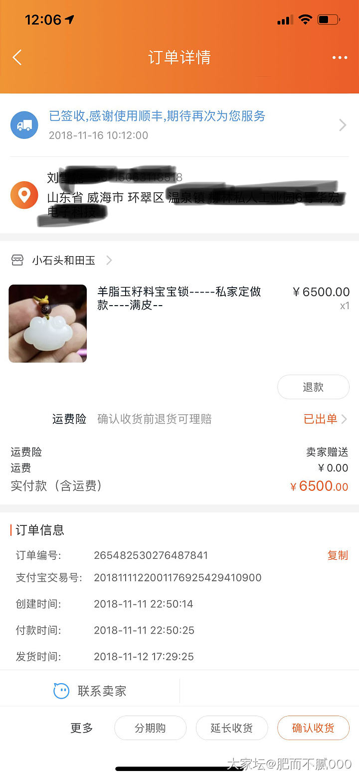 双十一入手的和田宝宝锁，请大神帮忙看下。_挂件和田玉