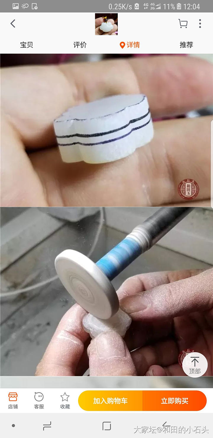 双十一入手的和田宝宝锁，请大神帮忙看下。_挂件和田玉