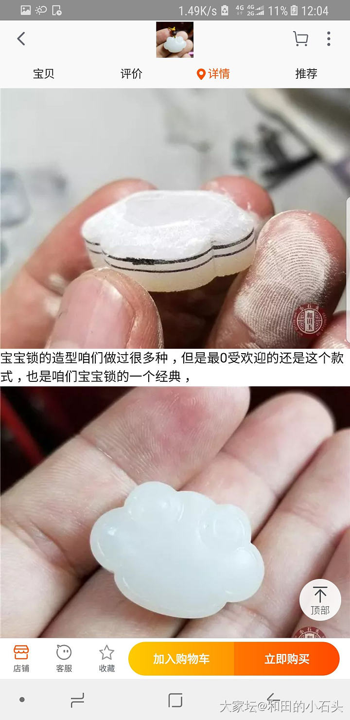 双十一入手的和田宝宝锁，请大神帮忙看下。_挂件和田玉