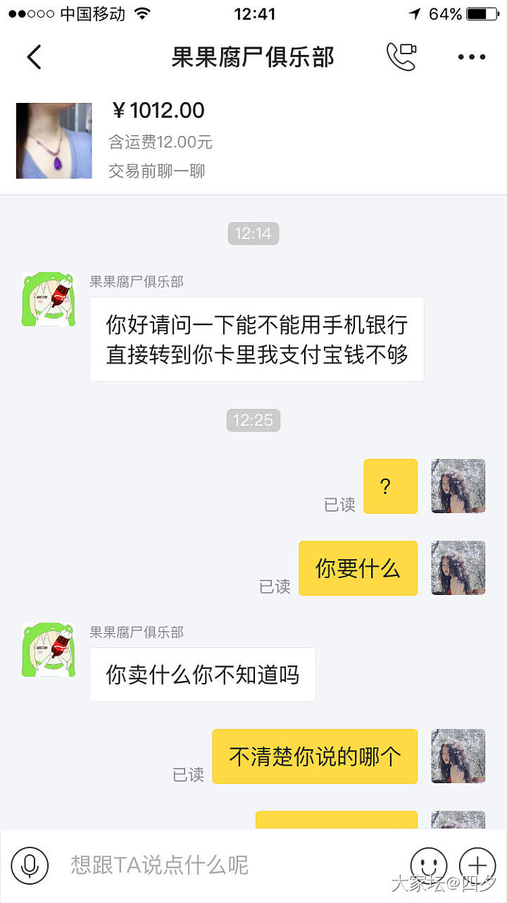 曝光一个骗子_交易趣闻