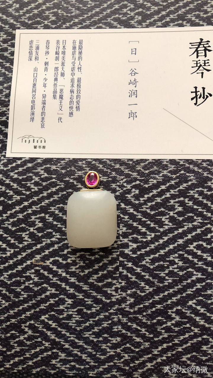 双十一入手的和田宝宝锁，请大神帮忙看下。_挂件和田玉