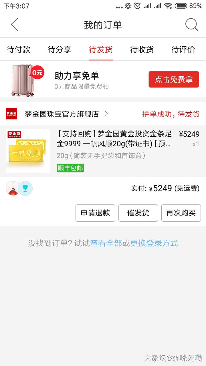 拼了个金条~_网络平台金