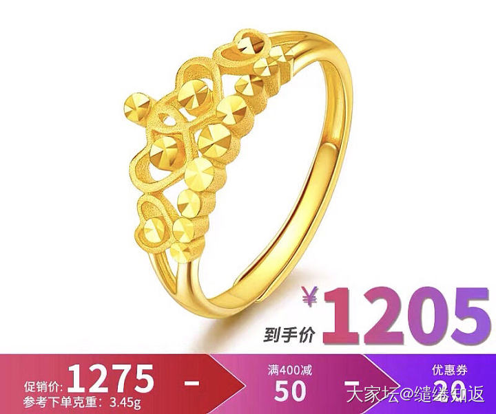 双十一尾巴：退差价_周大生金