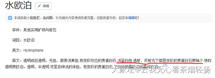 新入的欧泊~该吃药吗_吊坠欧泊