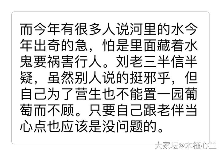 欲看本故事请在人多的地方，因为内容过于真实！过于恐怖！😜😜_玄语故事